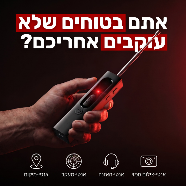 SCANIE™ – Guardian Pro