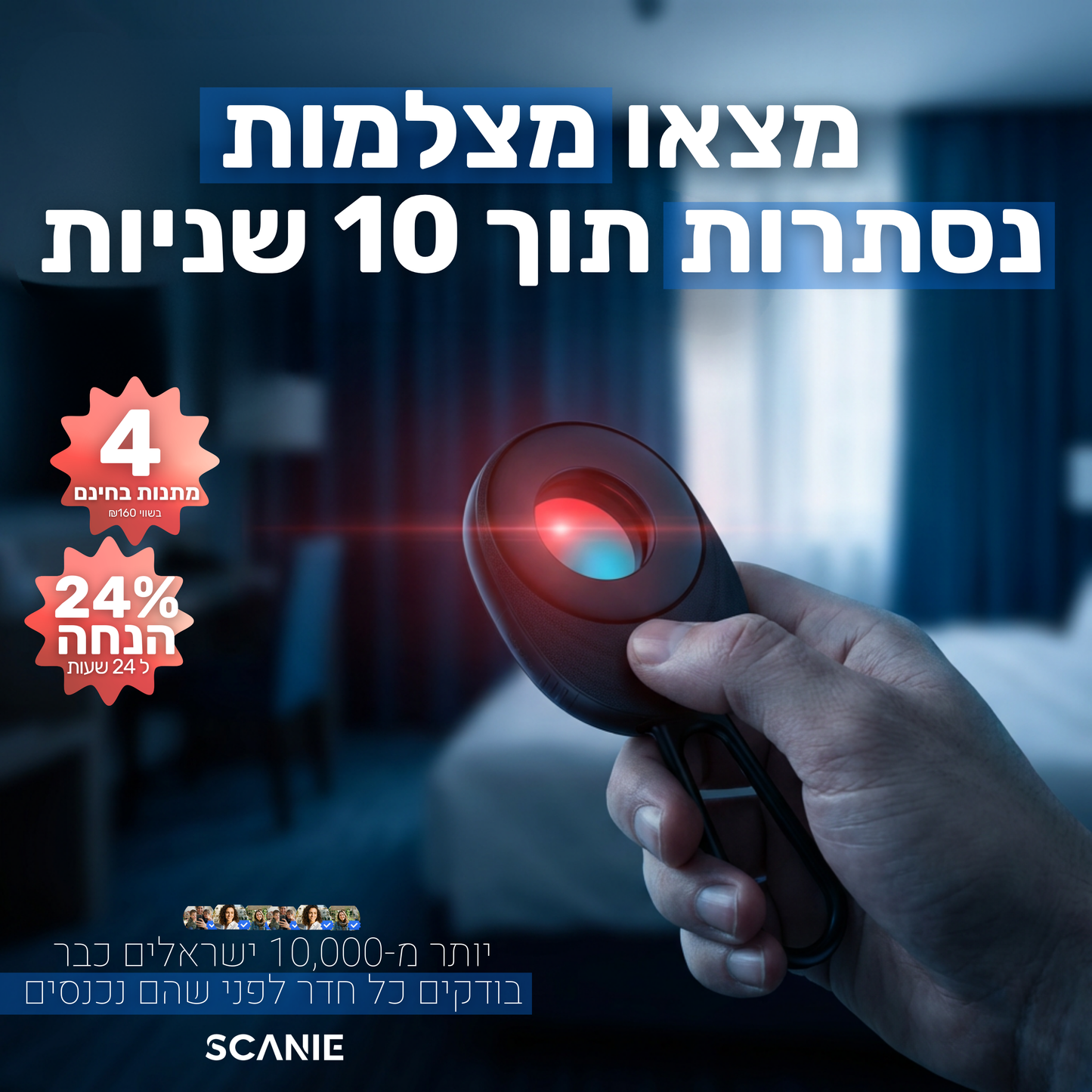 SCANIE™ –  Guardian