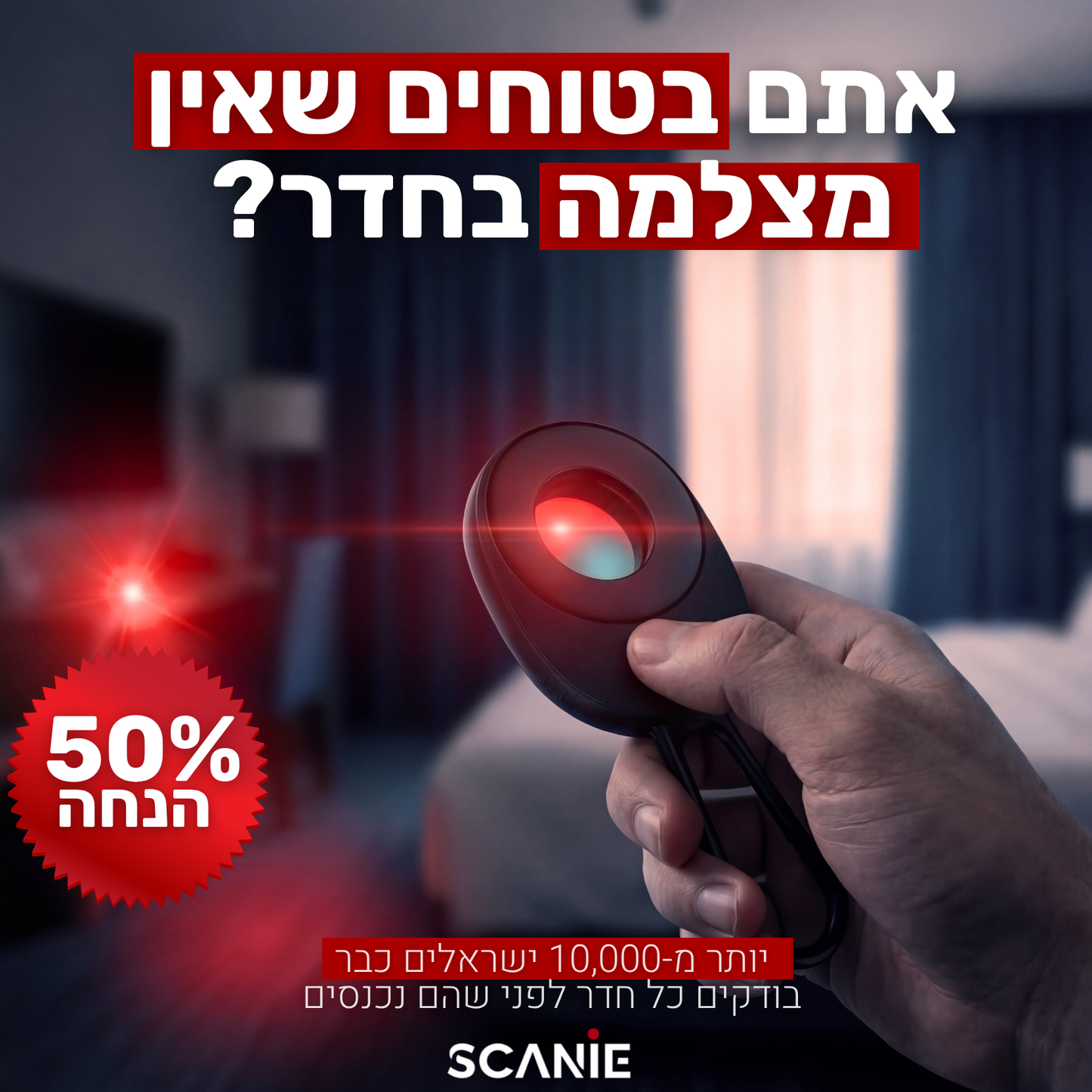 SCANIE™ –  Guardian