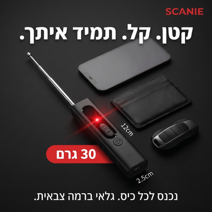 SCANIE™ – Guardian Pro